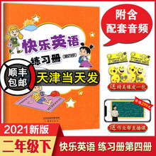 新蕾二年级下英语品牌及商品 京东