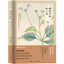 周作人作品排行 京东