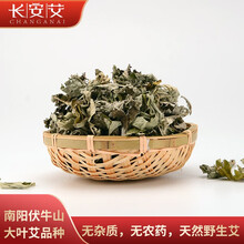 干艾草新款 干艾草2021年新款 京东