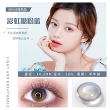 全眼美瞳新款 全眼美瞳21年新款 京东 全眼美瞳新款 全眼美瞳21年新款 京东