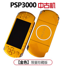 Ps4金色新款 Ps4金色年新款 京东 Ps4金色新款 Ps4金色年新款 京东