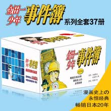 金田一漫画 京东 金田一漫画 京东