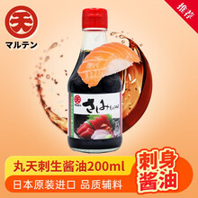 日本寿司酱油新款 日本寿司酱油21年新款 京东