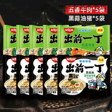 出前一丁方便面价格报价行情 京东