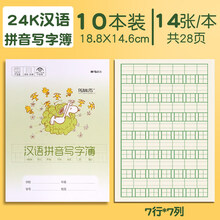 史努比拼音型号规格 京东