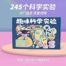 科学玩具新款 科学玩具21年新款 京东