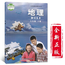 中图版八年级地理型号规格 京东 中图版八年级地理型号规格 京东