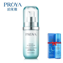 珀莱雅（PROYA） 面部精华 美白，提亮，补水
