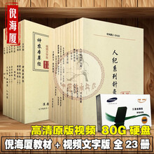 中医硬盘预订订购价格 京东