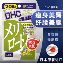 日本瘦腿丸价格报价行情 京东