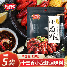 十三香配料品牌及商品 京东 十三香配料品牌及商品 京东