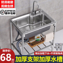 水槽35cm品牌及商品 京东