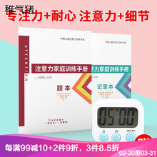 集中力训练价格报价行情 京东 集中力训练价格报价行情 京东