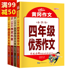 400字作文三年级价格图片精选 京东