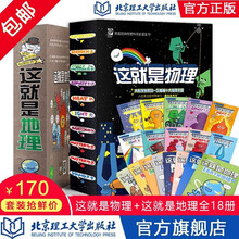 地理漫画新款 地理漫画21年新款 京东