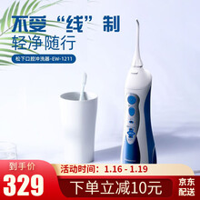 松下洗牙器1211 京东