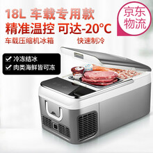 宝马车载冰箱品牌及商品 京东