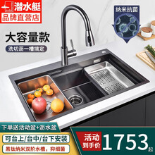压花水槽品牌及商品 京东