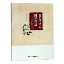 丰子恺漫画研究价格报价行情 京东
