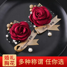 结婚玫瑰胸花新款 结婚玫瑰胸花21年新款 京东