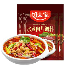 好人家水煮肉片调料价格报价行情 京东 好人家水煮肉片调料价格报价行情 京东