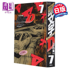 头文字d漫画价格报价行情 京东