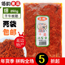 延吉牛肉价格报价行情 京东