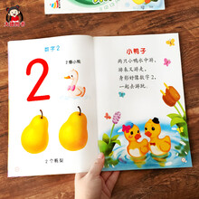 三岁宝宝学数字图片 京东