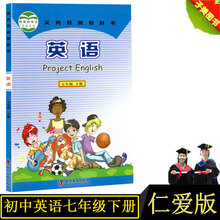 仁爱初一英语课本型号规格 京东