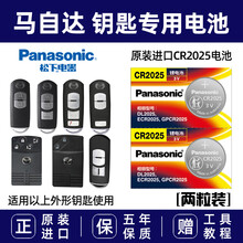马自达3钥匙电池新款 马自达3钥匙电池21年新款 京东