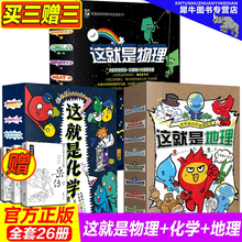 地理漫画新款 地理漫画21年新款 京东