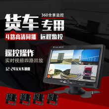 行车记录仪4个镜头