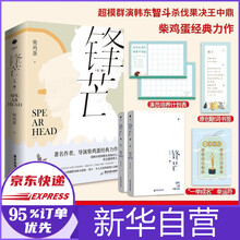 锋芒柴鸡蛋价格报价行情 京东