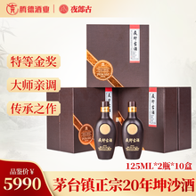 贵州贵宾酒价格报价行情 京东 贵州贵宾酒价格报价行情 京东
