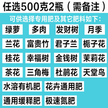 花卉肥料种类型号规格 京东