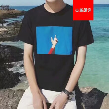 尊尚鸟（zunshangniao） 短袖 男士T恤 蓝天手指黑 