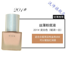 Rmk方瓶粉底液价格报价行情 京东