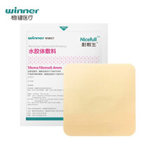 水胶体敷料市场品牌及商品 京东