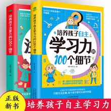 培养学习兴趣价格报价行情 京东