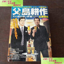 岛耕作预订订购价格 京东 岛耕作预订订购价格 京东