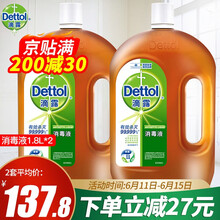 消毒液滴露排行 京东 消毒液滴露排行 京东