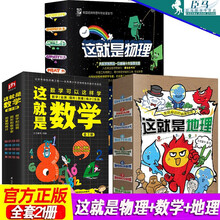 地理漫画图片 京东