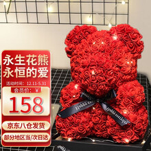 永生花熊价格报价行情 京东
