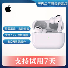 AirPods Pro价格报价行情- 京东 AirPods Pro价格报价行情- 京东
