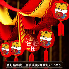 新年吊饰布置新款 新年吊饰布置2021年新款 京东