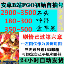 Fgo第六章价格报价行情 京东