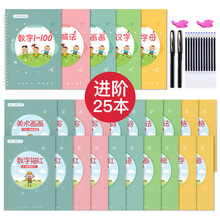 4岁学写字新款 4岁学写字21年新款 京东