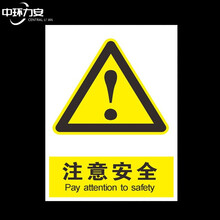 建筑施工警示牌
