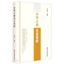 睿智名言价格报价行情 京东