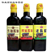无碘酱油牌子价格图片精选 京东